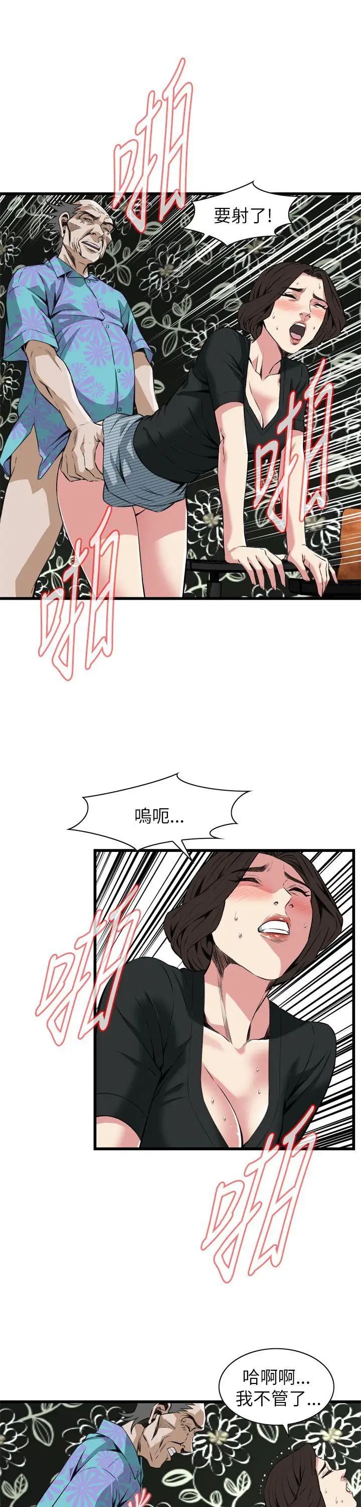 偷窺第100話-<第2季>凶狠的滋味2