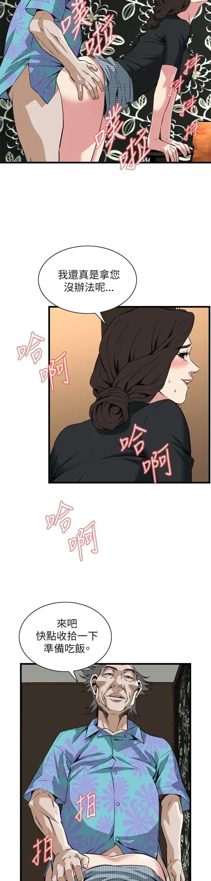 偷窥第100话-<第2季>凶狠的滋味2
