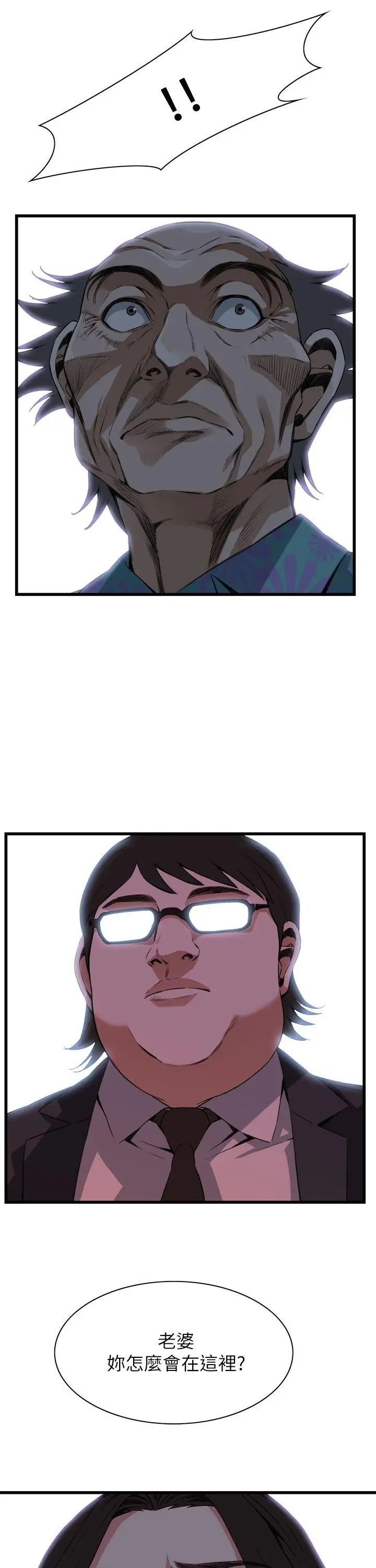 偷窺第100話-<第2季>凶狠的滋味2