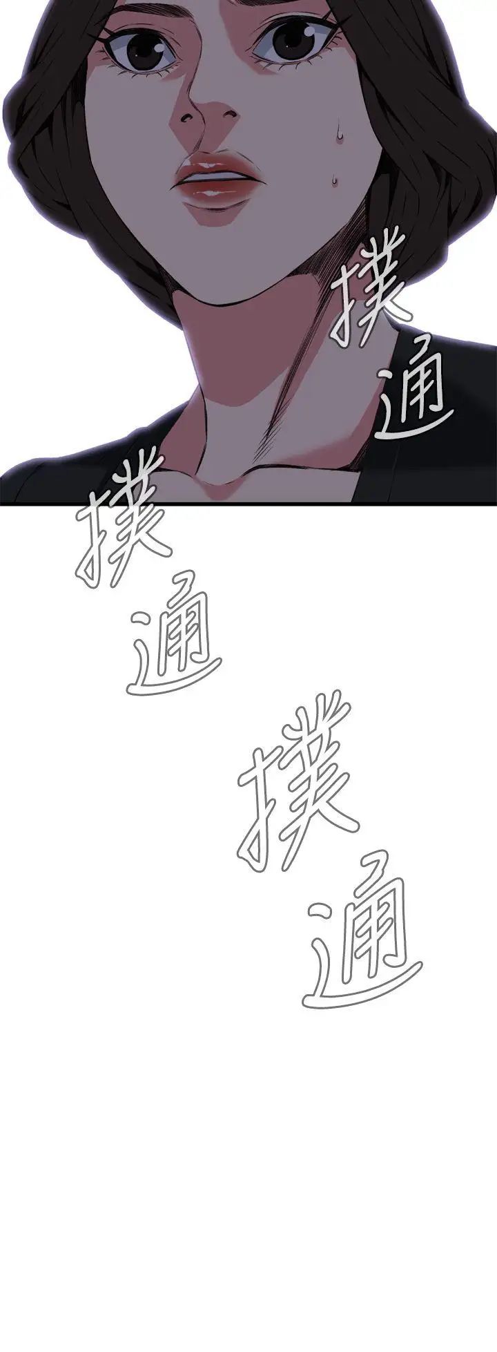 偷窥第101话-<第2季>男人玩乐的方式1