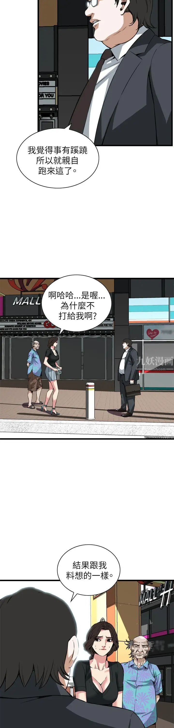 偷窥第101话-<第2季>男人玩乐的方式1