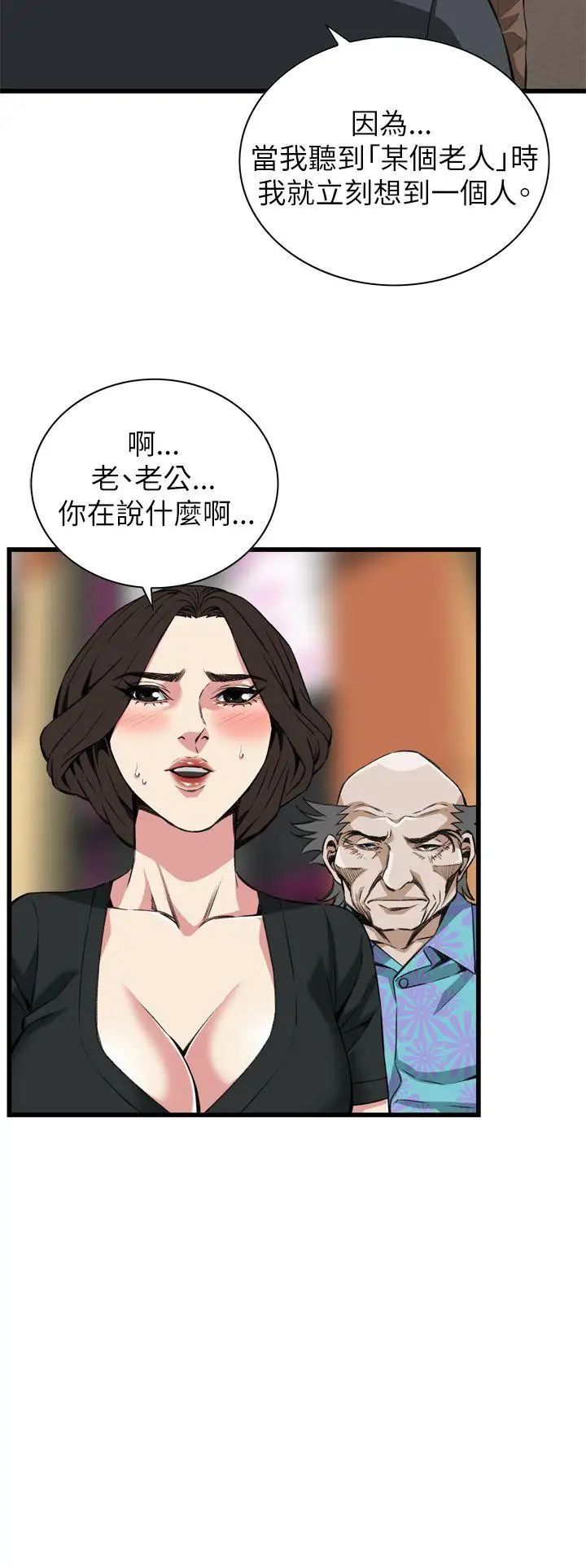 偷窥第101话-<第2季>男人玩乐的方式1
