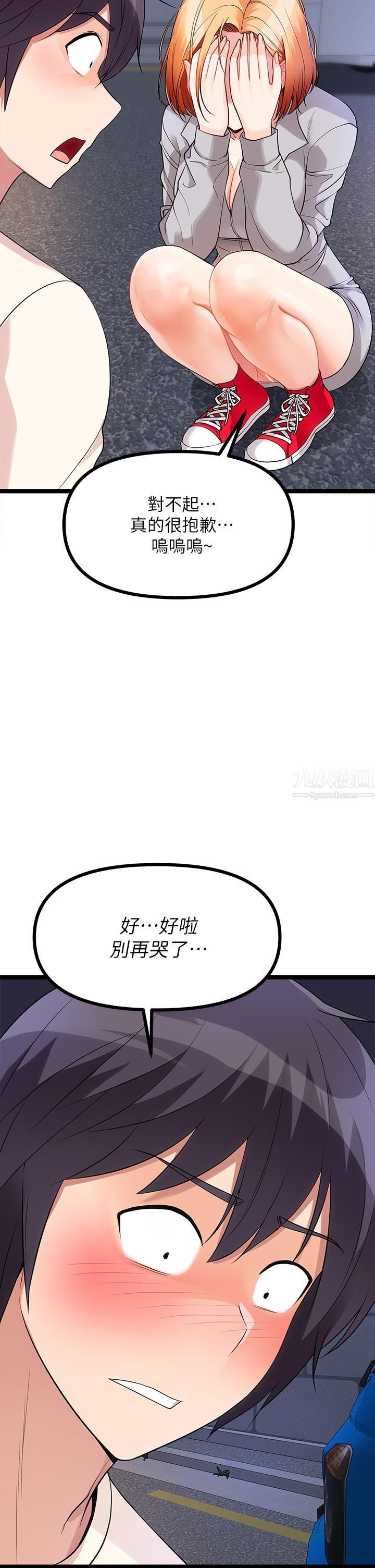 原味拍卖第5话-沾满浓浓爱液的原味内裤