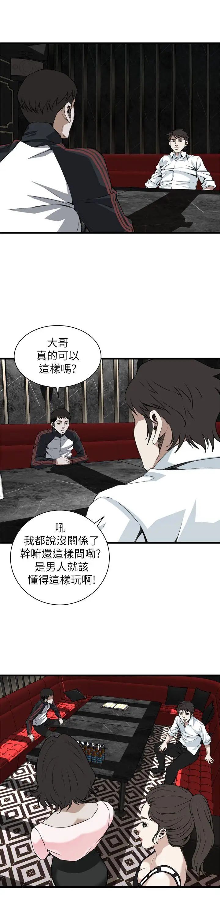 偷窥第101话-<第2季>男人玩乐的方式1