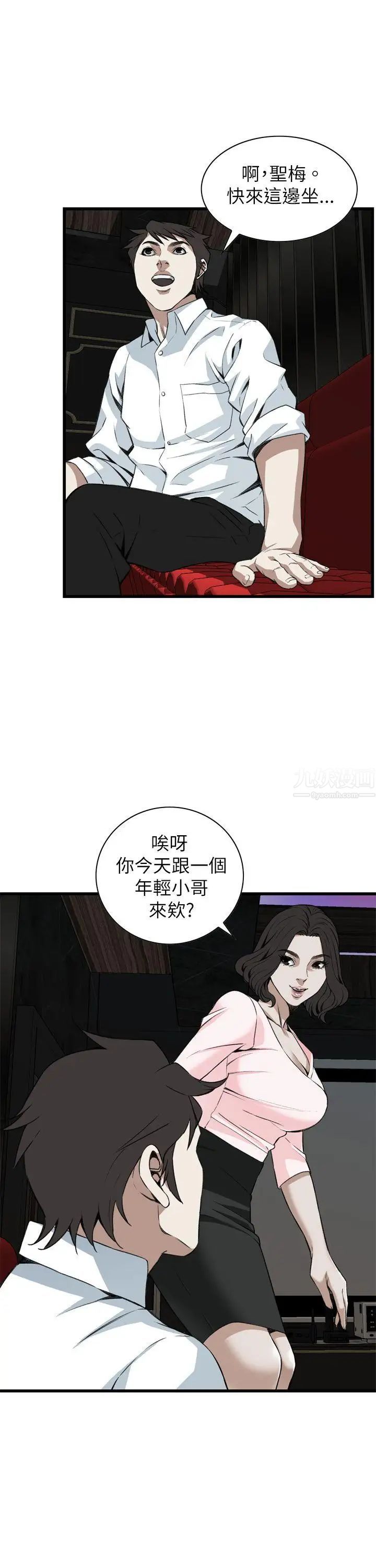 偷窥第101话-<第2季>男人玩乐的方式1