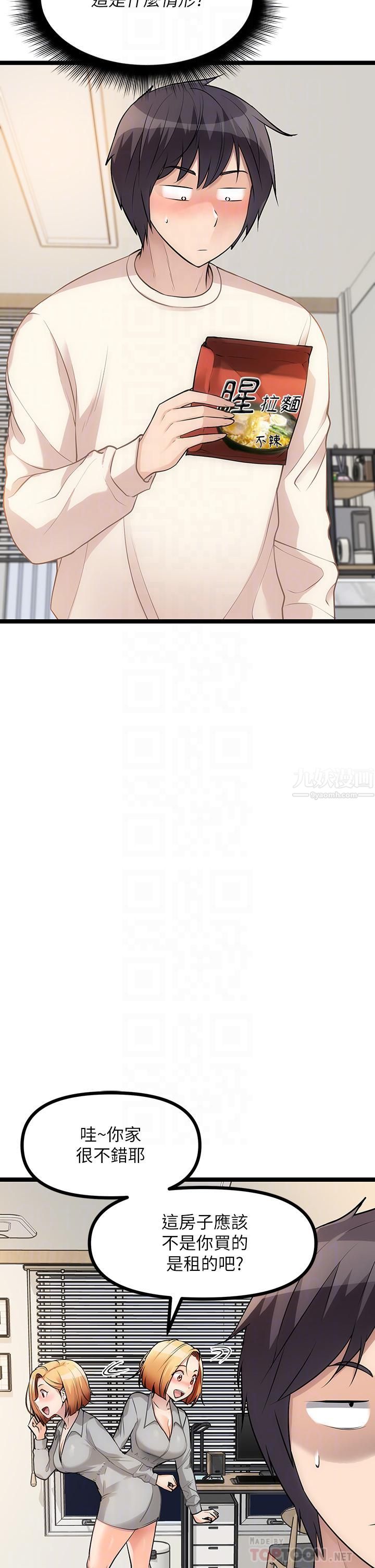 原味拍卖第6话-变身畜生狂抽勐送