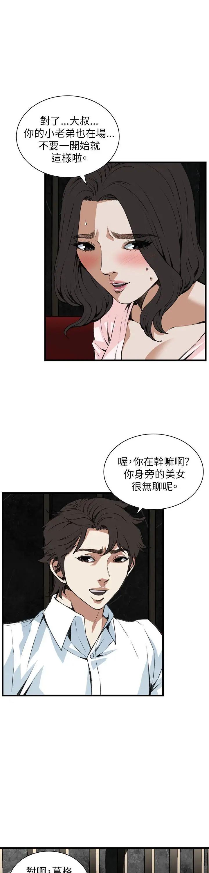偷窥第102话-<第2季>男人玩乐的方式2