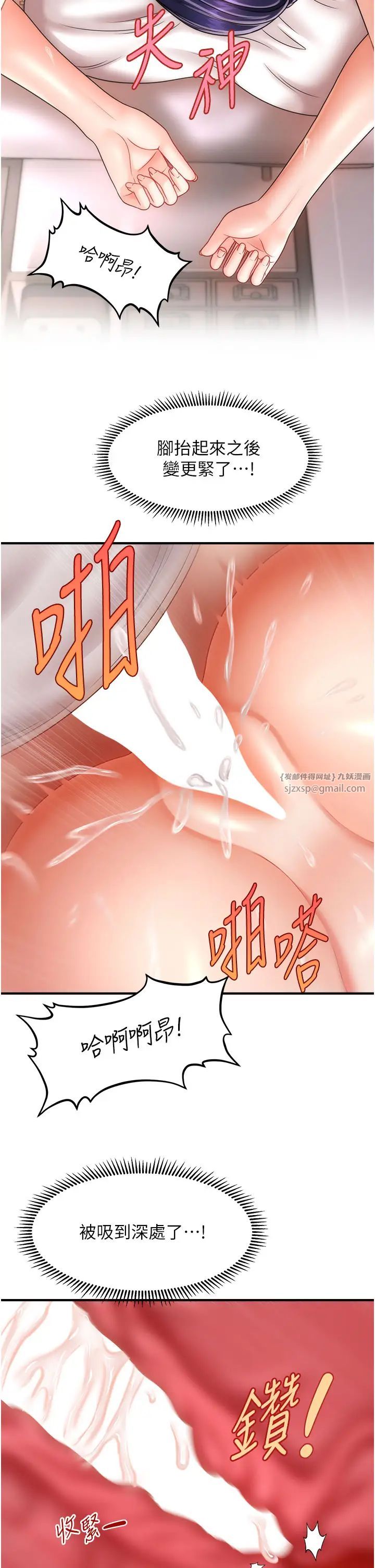催眠撩法第11话-可以一口气插到底吗?