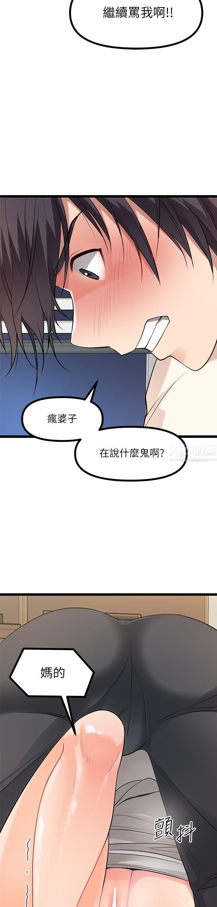 原味拍卖第6话-变身畜生狂抽勐送
