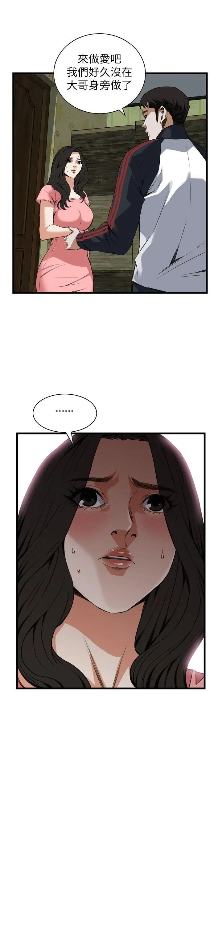 《偷窥》第102话-<第2季>男人玩乐的方式2