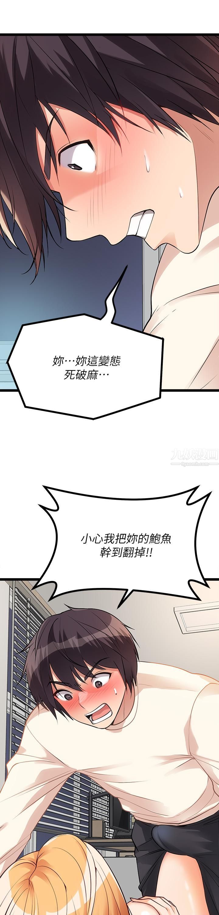原味拍卖第6话-变身畜生狂抽勐送