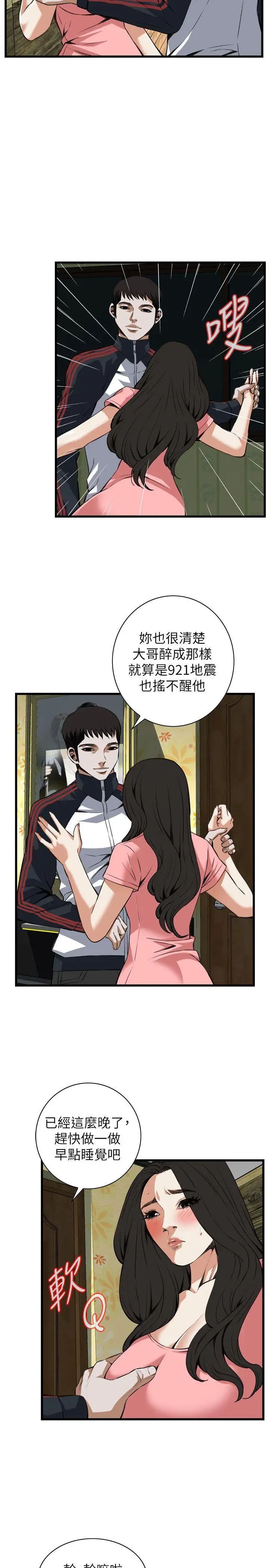 偷窥第103话-<第2季>男人玩乐的方式3