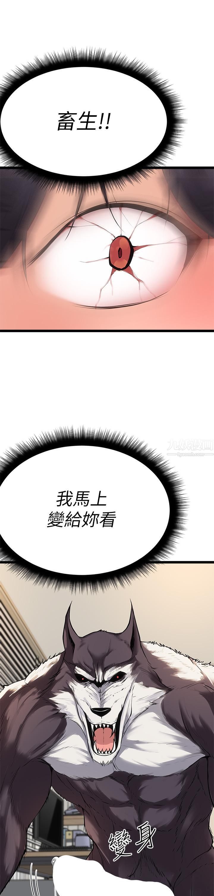 原味拍卖第6话-变身畜生狂抽勐送