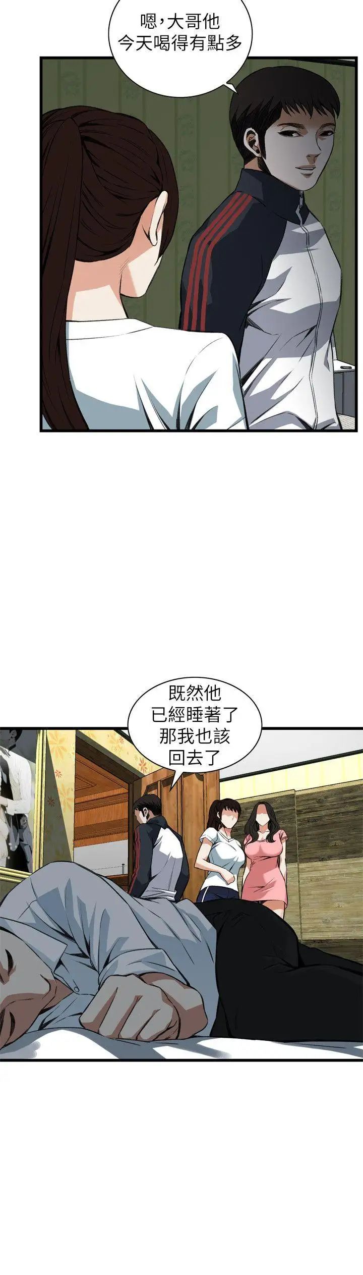 偷窥第103话-<第2季>男人玩乐的方式3