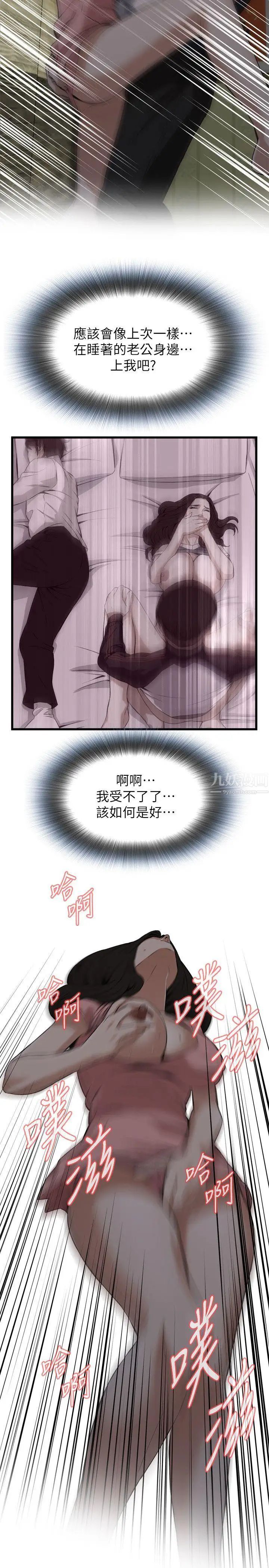 偷窺第103話-<第2季>男人玩樂的方式3