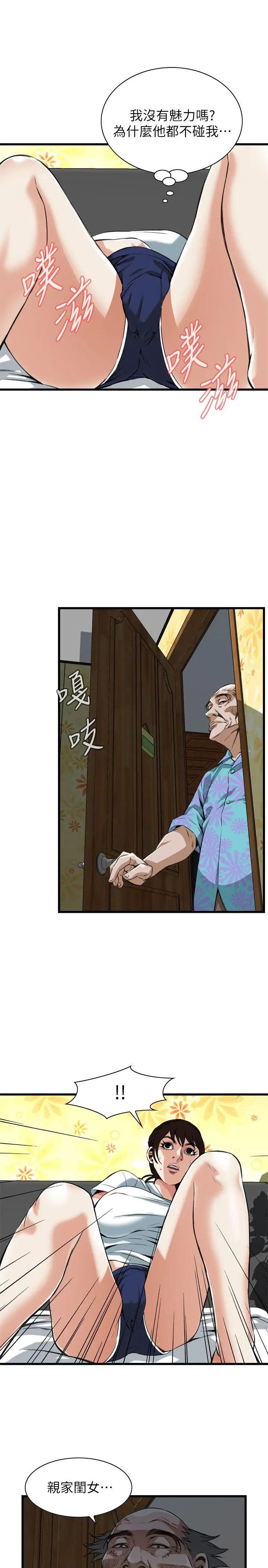 偷窥第103话-<第2季>男人玩乐的方式3