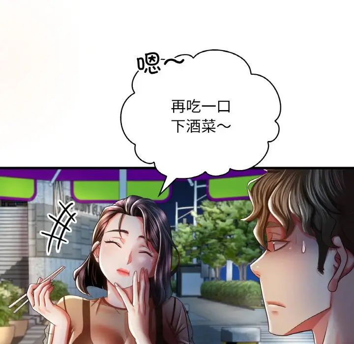 渴望占有她第6话