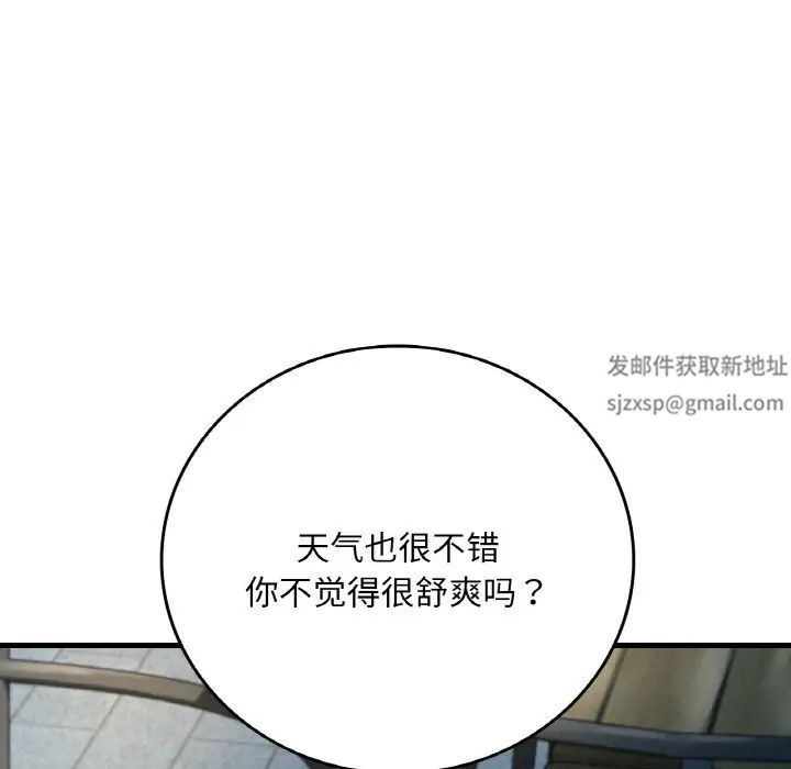 渴望占有她第6话