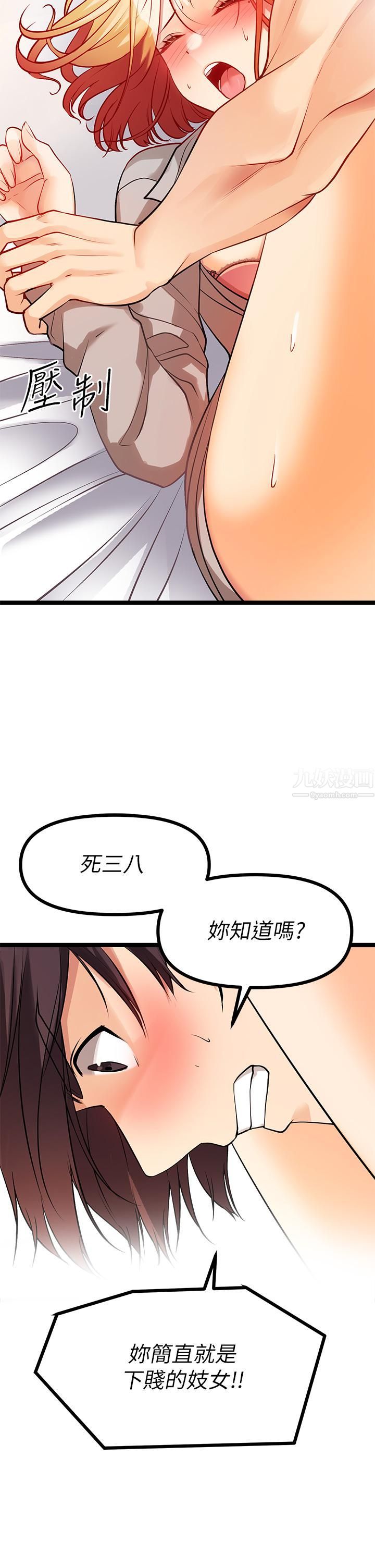 原味拍卖第7话-变态少女高潮不断