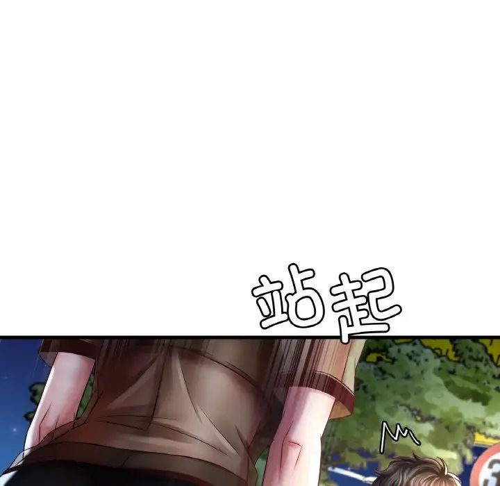 渴望占有她第6话