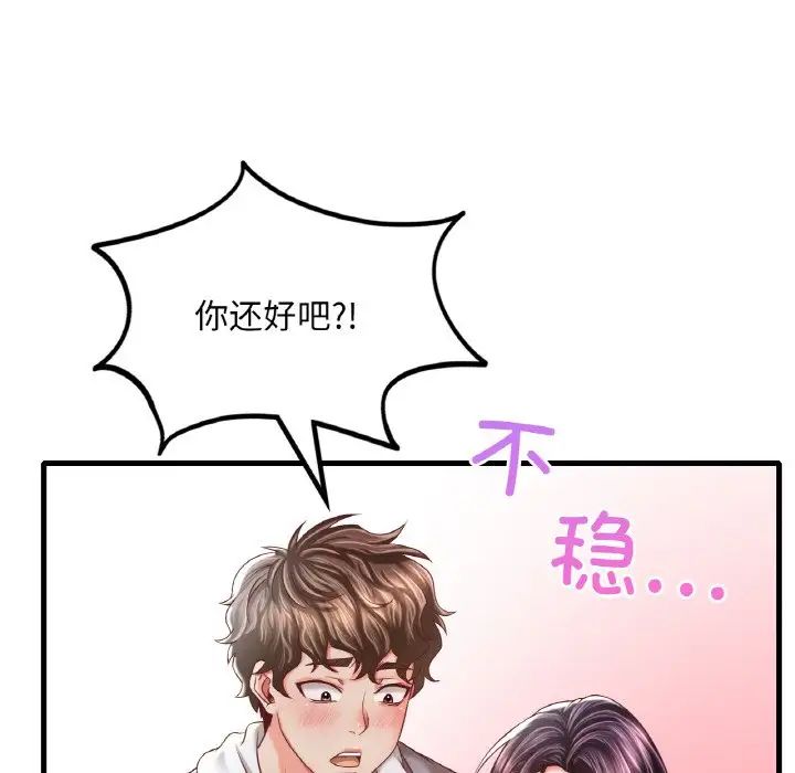 渴望占有她第6話