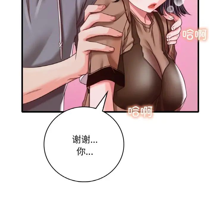 渴望占有她第6话