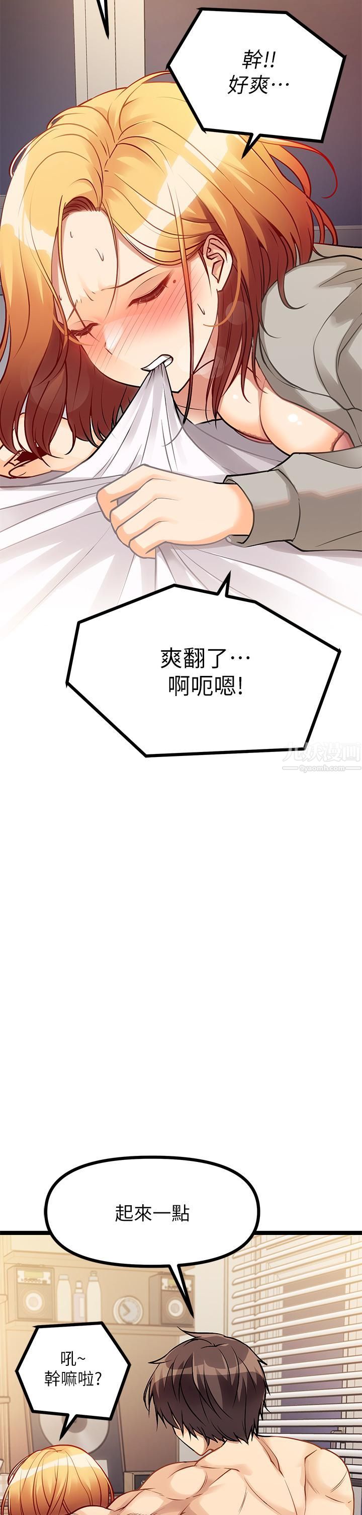 原味拍賣第7話-變態少女高潮不斷
