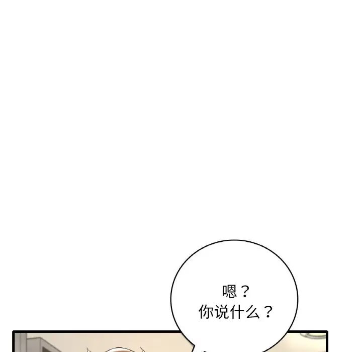 渴望占有她第6话