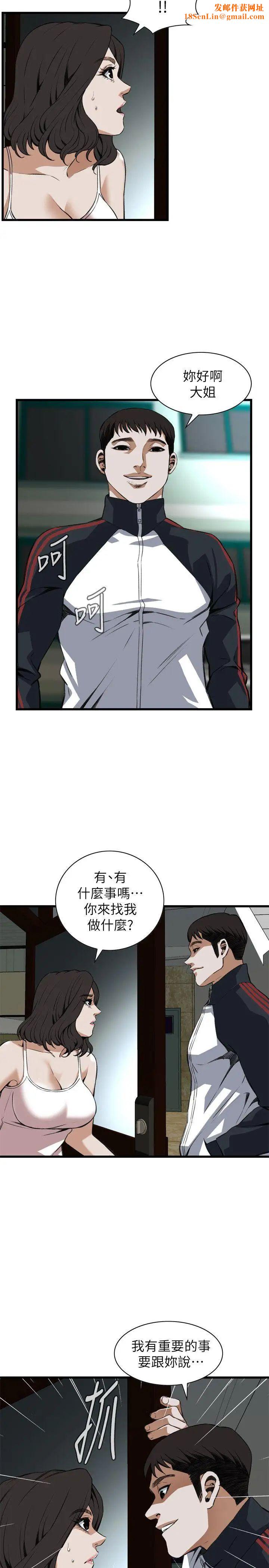 偷窥第105话-<第2季>陷入危机的男人们1