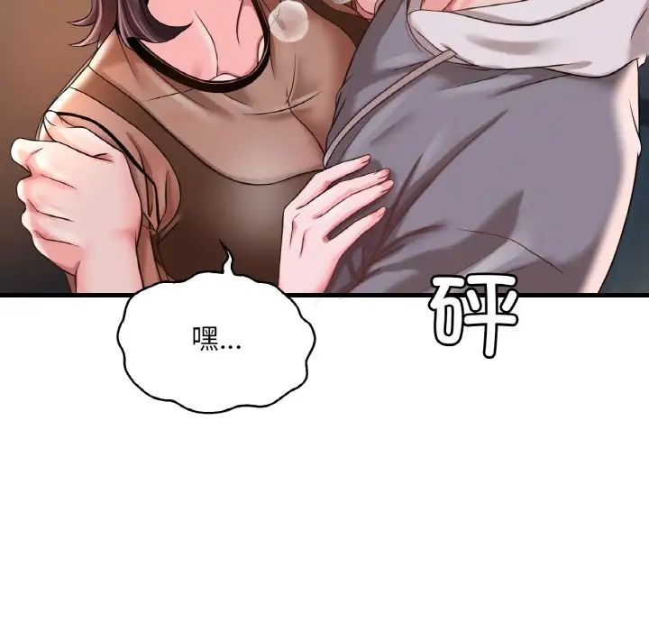 渴望占有她第6话