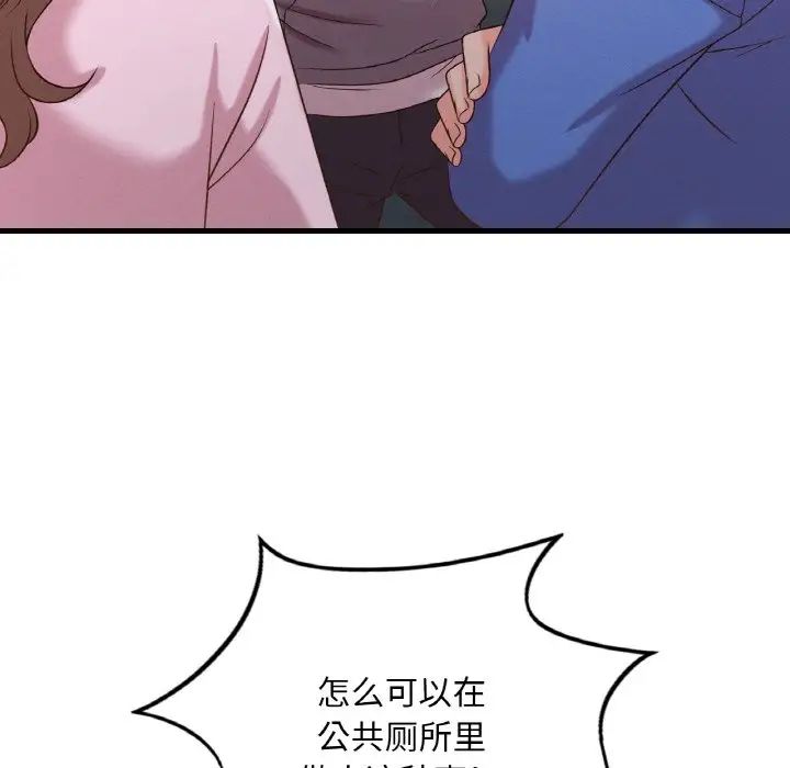 渴望占有她第6話