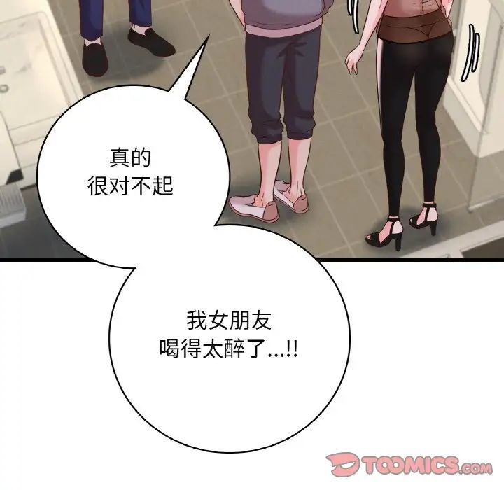 渴望占有她第6话