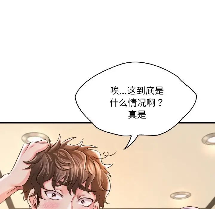 渴望占有她第6话
