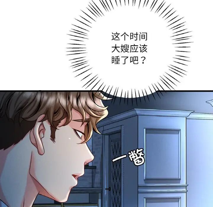 渴望占有她第6話
