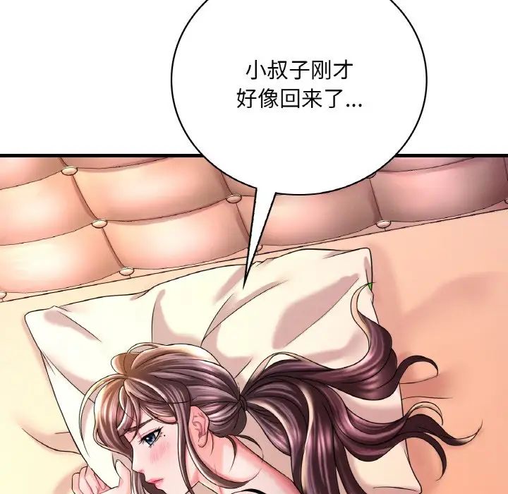 渴望占有她第6話
