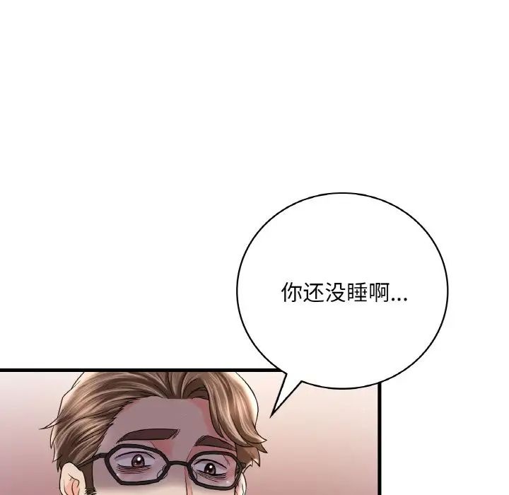渴望占有她第6話