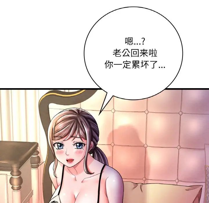 渴望占有她第6话