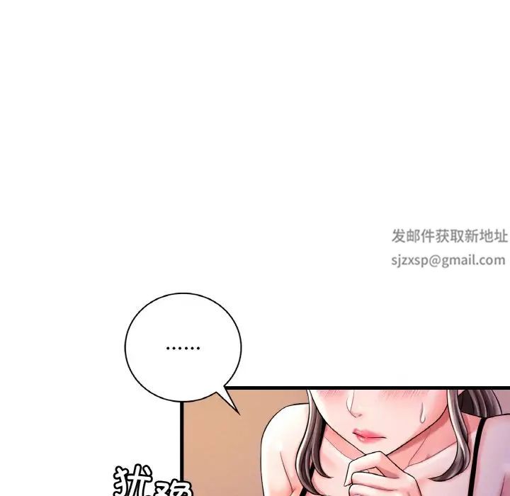 渴望占有她第6话
