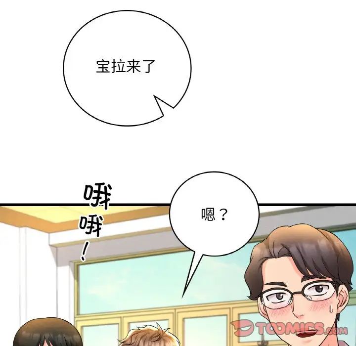 渴望占有她第6话