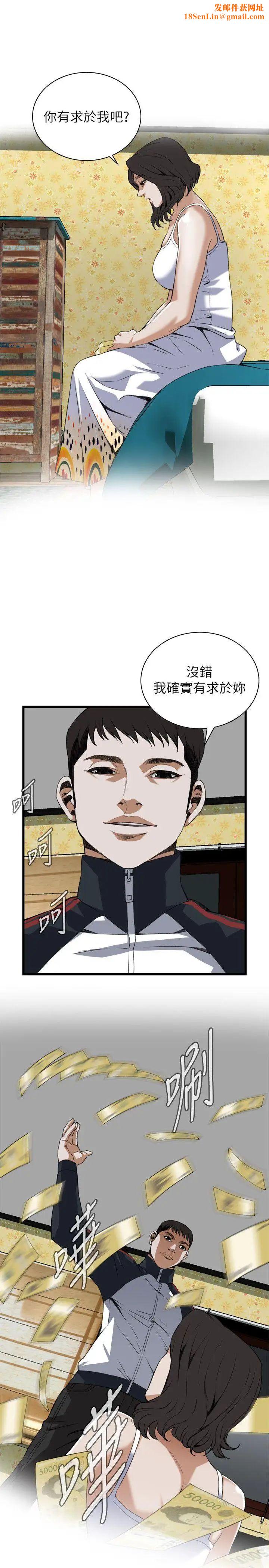 偷窥第107话-<第2季>陷入危机的男人们3