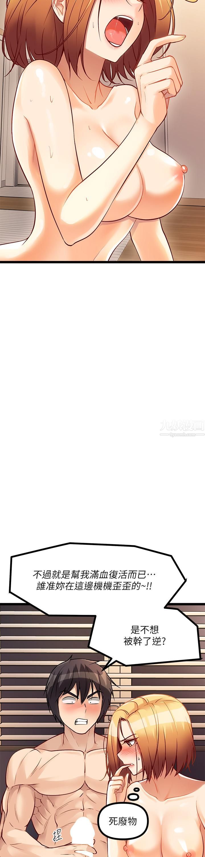 原味拍賣第8話-懲罰騷到骨子裡的賤貨