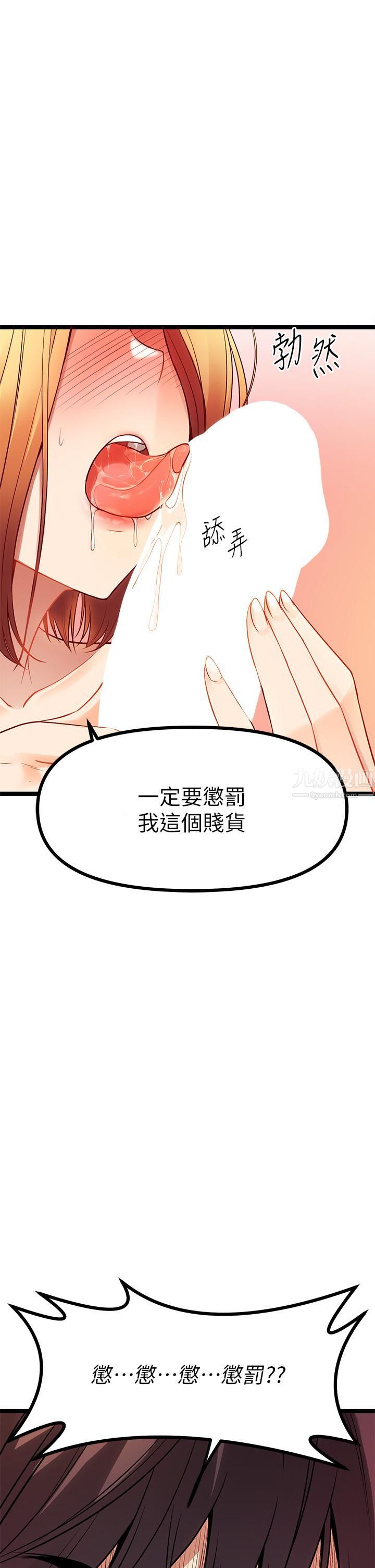 原味拍卖第8话-惩罚骚到骨子里的贱货