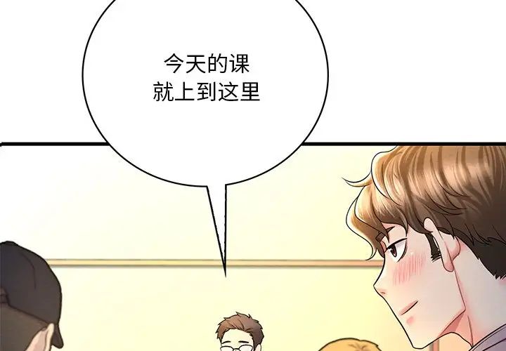 渴望占有她第7话