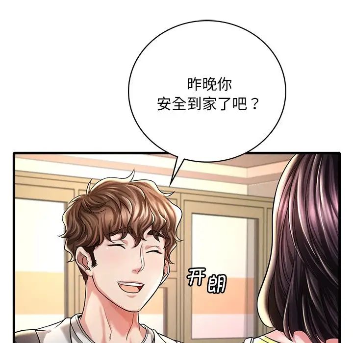 渴望占有她第7话