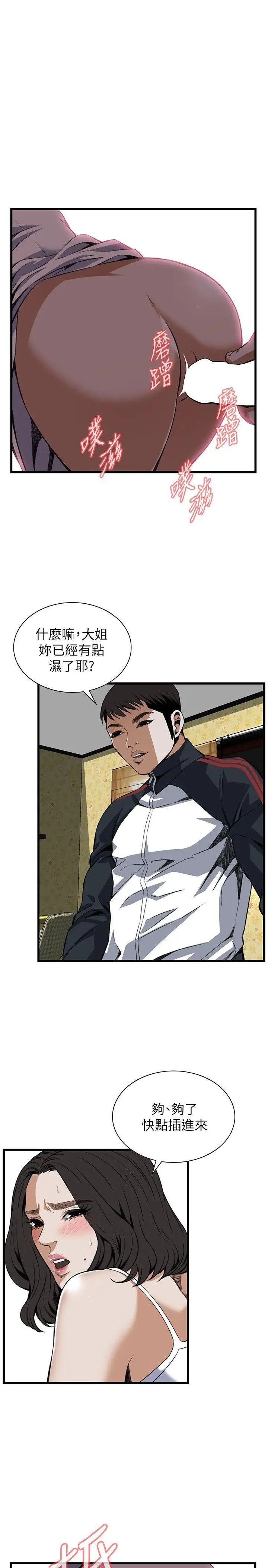偷窺第107話-<第2季>陷入危機的男人們3