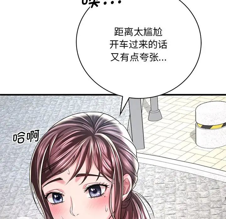 渴望占有她第7话