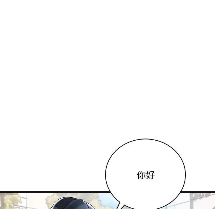 渴望占有她第7话