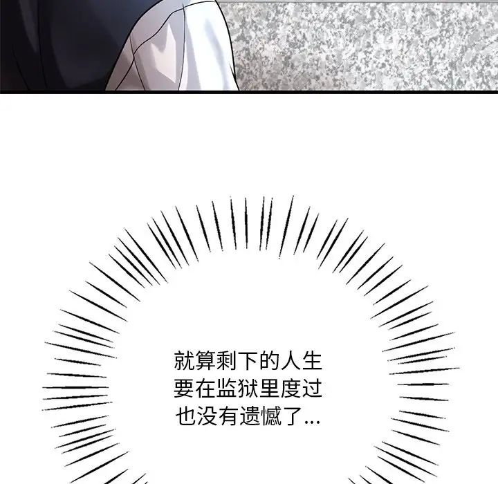 渴望占有她第7话