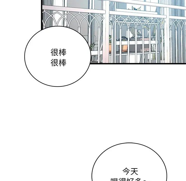 渴望占有她第7話