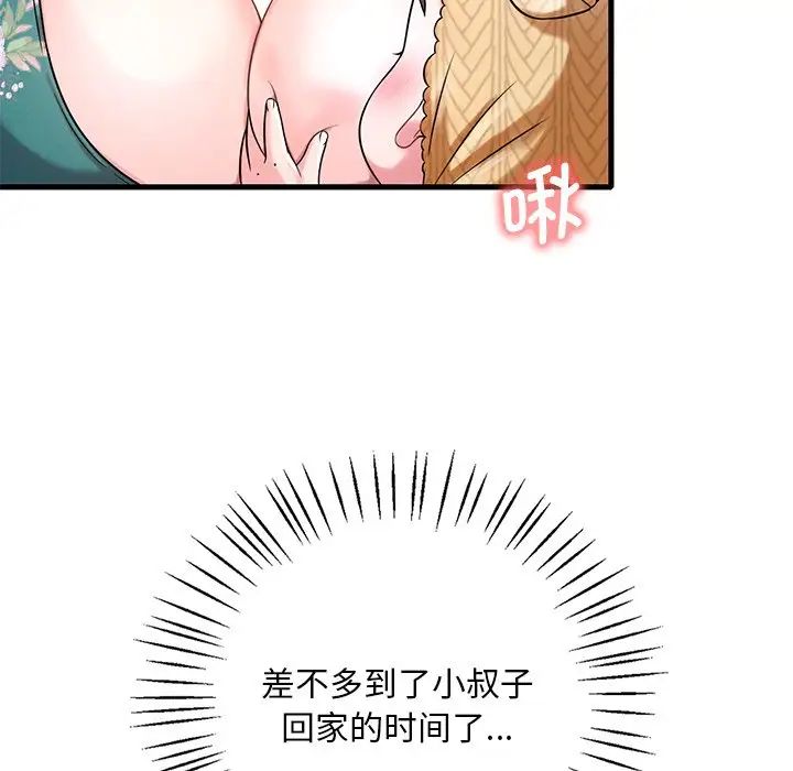 渴望占有她第7话